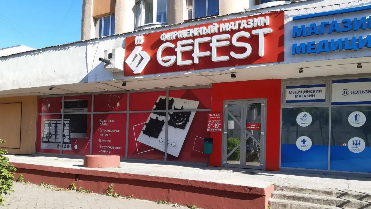 Вход в магазин