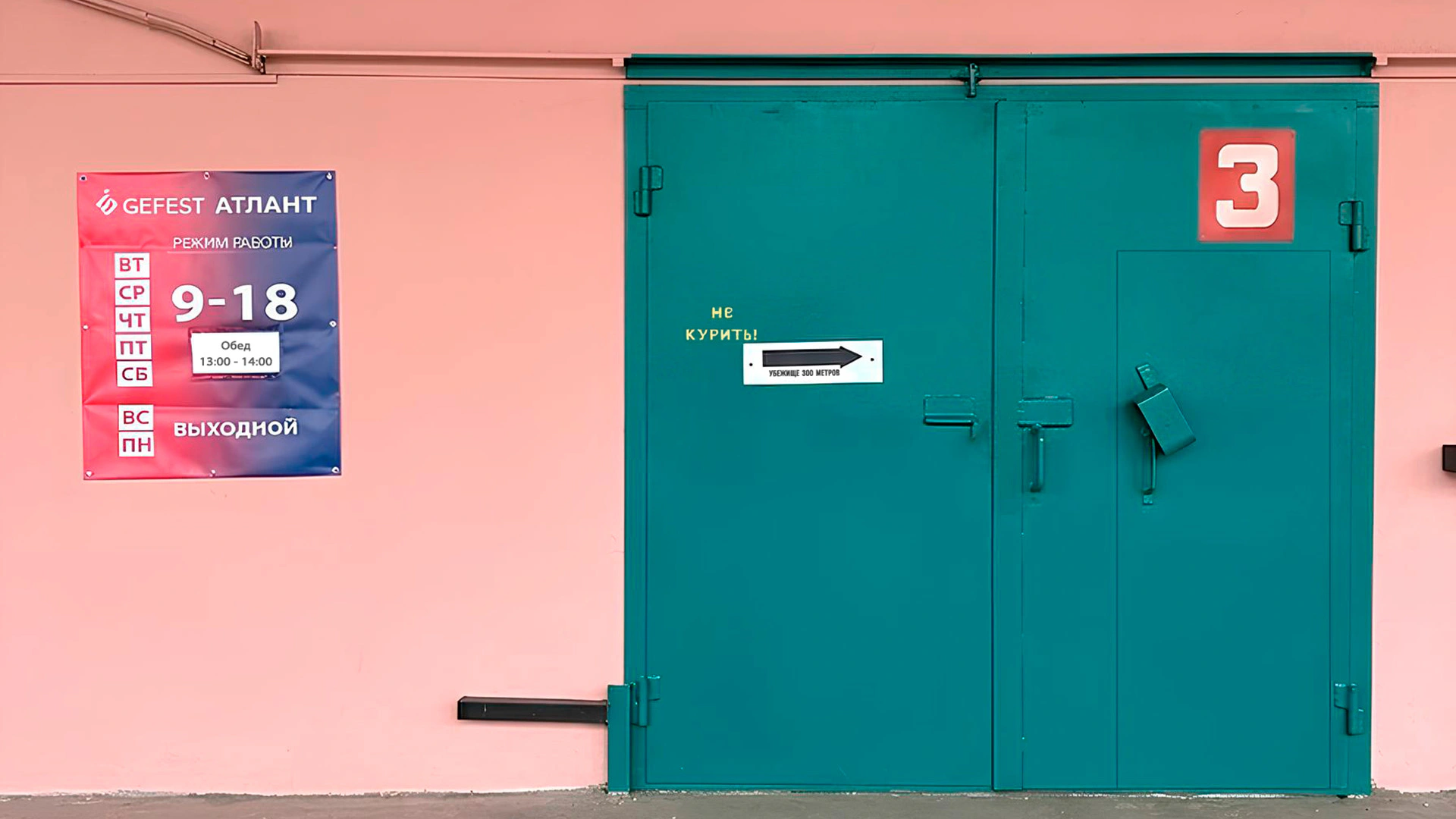 Вход в ПВЗ
