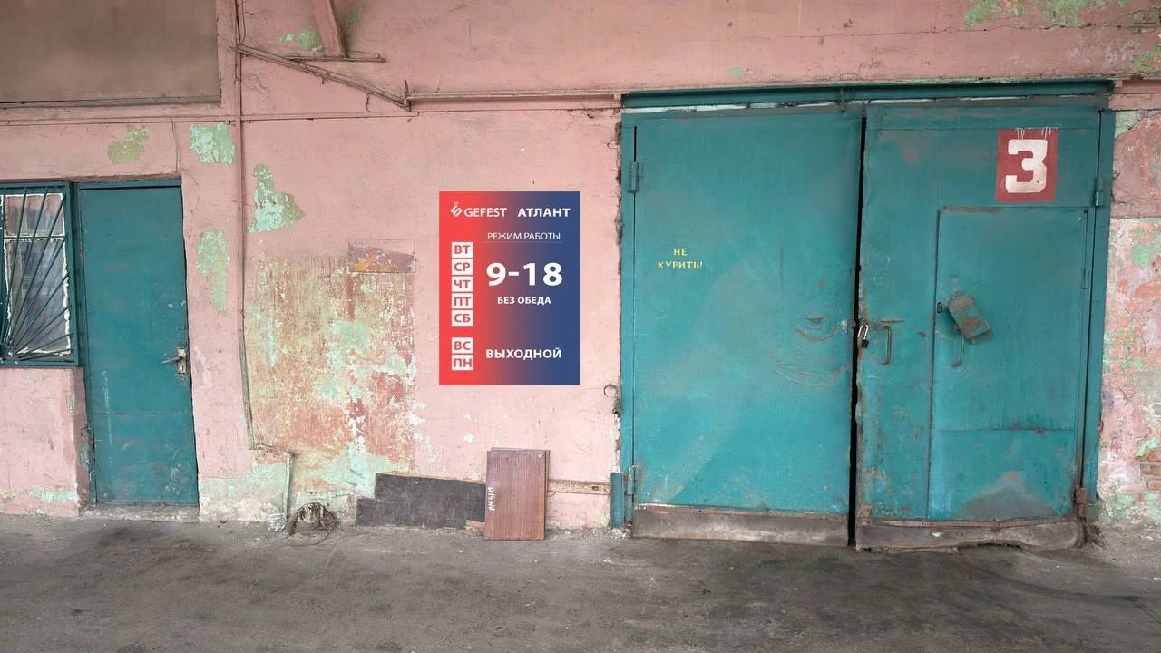 Вход в ПВЗ