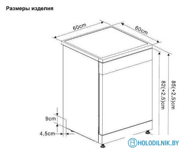 Отдельностоящая посудомоечная машина ARDO DTH1362W2