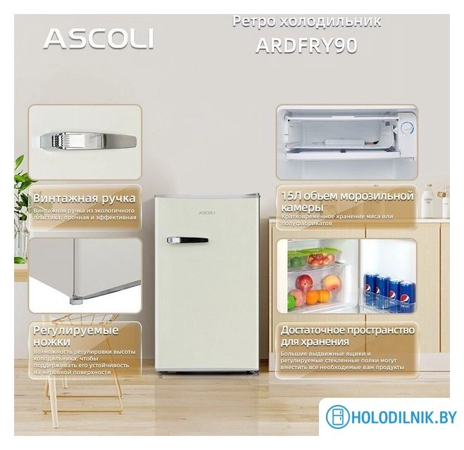 Однокамерный холодильник Ascoli ADFRY90
