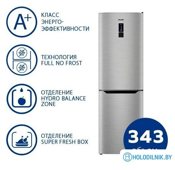 Холодильник ATLANT ХМ 4621-549-ND