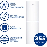 Холодильник ATLANT ХМ-4623-100