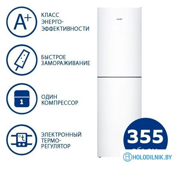 Холодильник ATLANT ХМ 4623-500