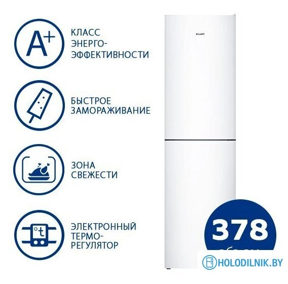 Холодильник ATLANT ХМ 4625-501