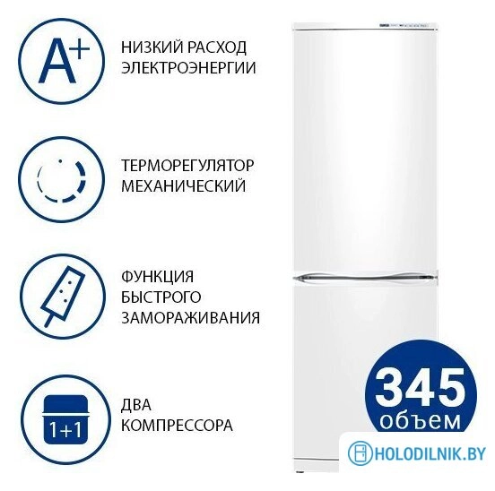 Холодильник ATLANT ХМ 6021-502