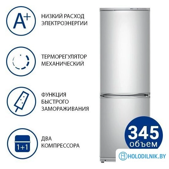 Холодильник ATLANT ХМ-6021-582