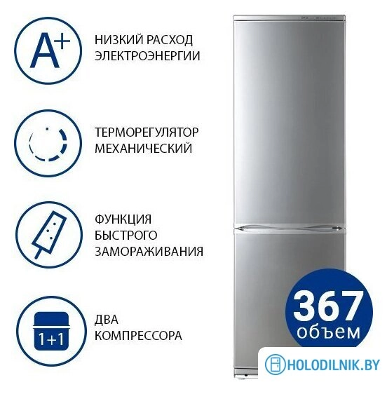 Холодильник ATLANT ХМ-6024-582