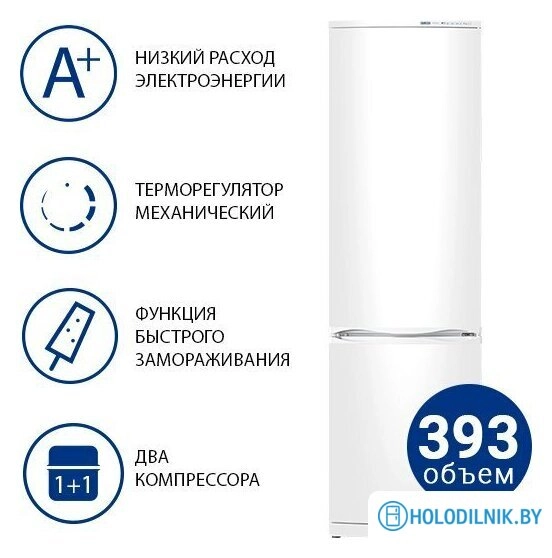 Холодильник ATLANT ХМ 6026-502