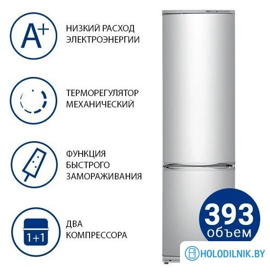 Холодильник ATLANT ХМ 6026-582