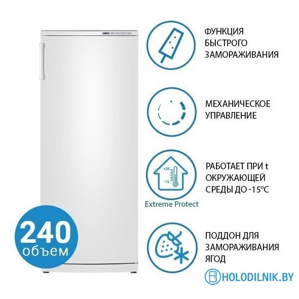 Морозильник ATLANT М-7184-501