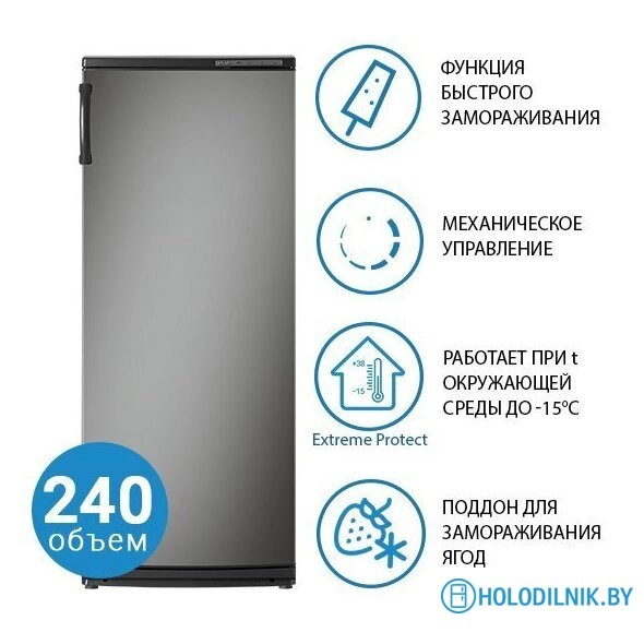 Морозильник ATLANT М-7184-561