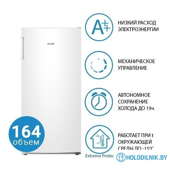 Морозильник ATLANT М 7201-200