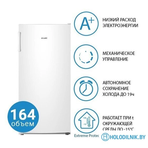 Морозильник ATLANT М-7201-501
