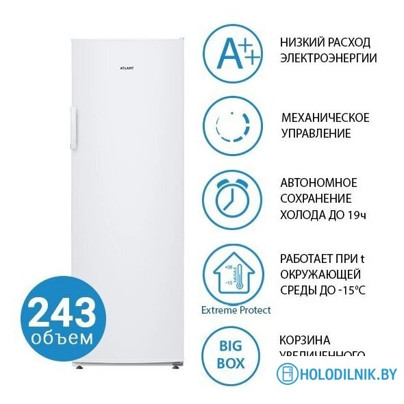 Морозильник ATLANT М 7204-200
