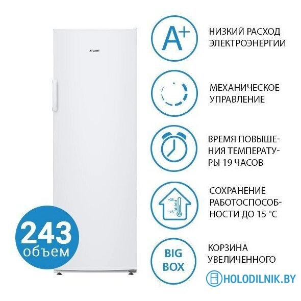 Морозильник ATLANT М-7204-501