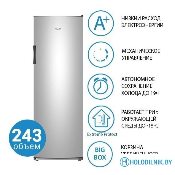 Морозильник ATLANT М-7204-581