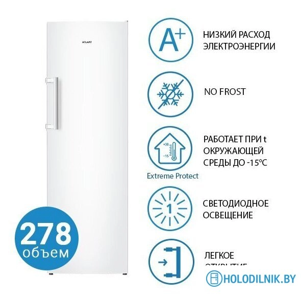 Морозильник ATLANT М-7606-500-N