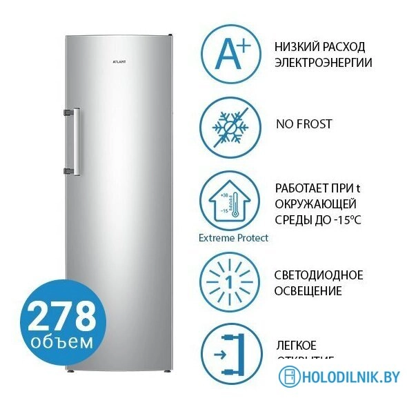 Морозильник ATLANT М 7606-580-N