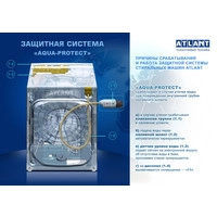 Стиральная машина ATLANT СМА 70С109