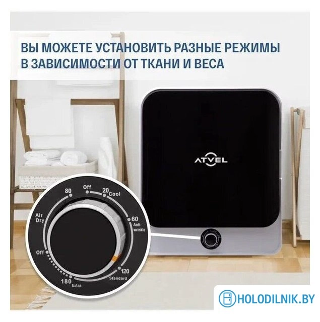 Сушильная машина Atvel Beatle SE 01