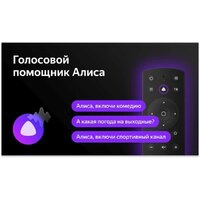 Телевизор BBK 43LEX-7257/FTS2C