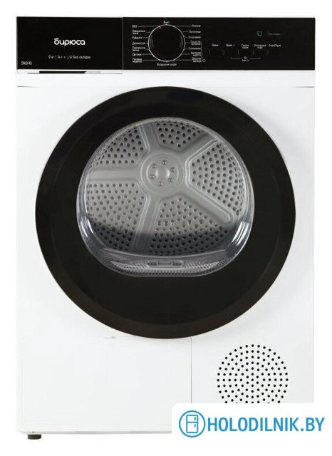 Сушильная машина Бирюса DM-SN9/46