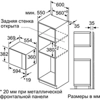Микроволновая печь Bosch BFL554MB0