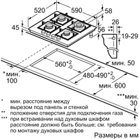 Варочная панель Bosch PPH6A6B20