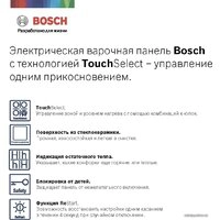 Варочная панель Bosch Serie 4 PKE611BA2E