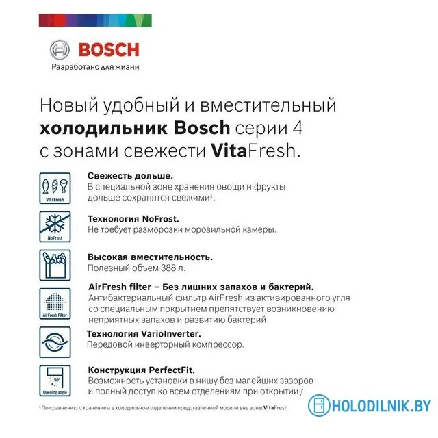 Холодильник Bosch Serie 4 VitaFresh KGN39VL24R