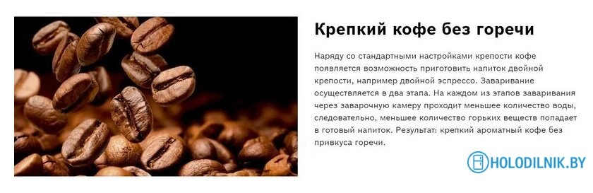 Кофемашина Bosch Vero Barista 400 TIS65429RW