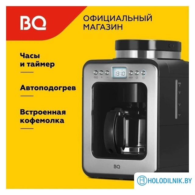 Кофеварка BQ CM7001 (сталь/черный)