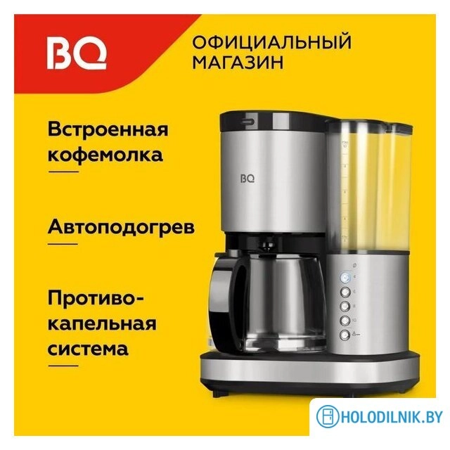 Кофеварка BQ CM7002 (сталь/черный)