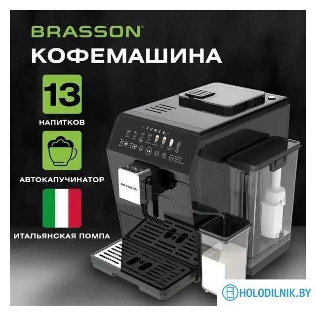 Кофемашина BRASSON ACM-1592B