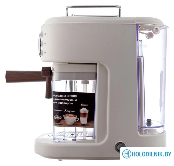 Рожковая кофеварка Brayer BR1108