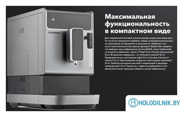 Кофемашина Carrera CRC655 (серый)