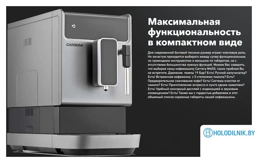 Кофемашина Carrera CRC655 (серый)