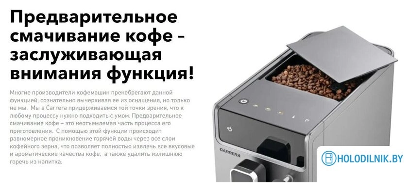 Кофемашина Carrera CRC655 (серый)