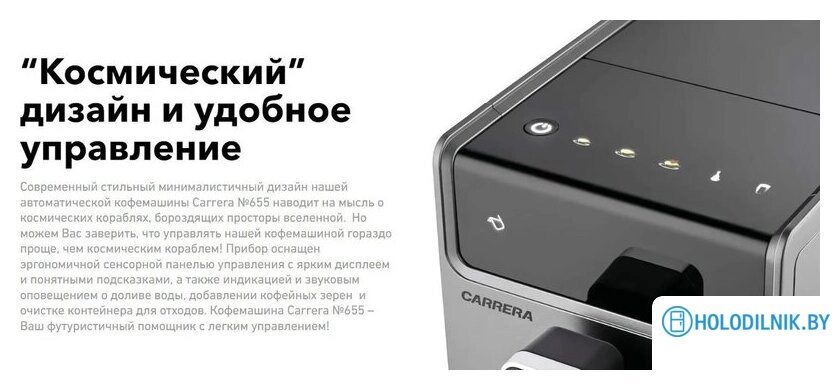 Кофемашина Carrera CRC655 (серый)