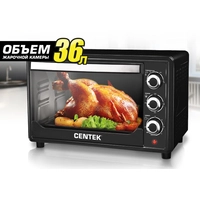 Мини-печь CENTEK CT-1530-36 Convection