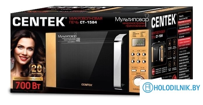 Микроволновая печь CENTEK CT-1584