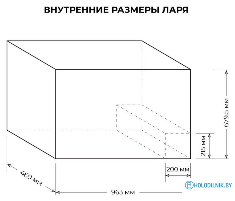 Морозильный ларь CENTEK CT-1795