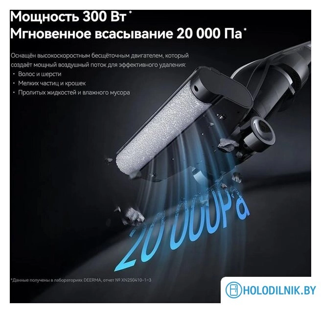 Вертикальный моющий пылесос Deerma DEM-VX100 Ultra
