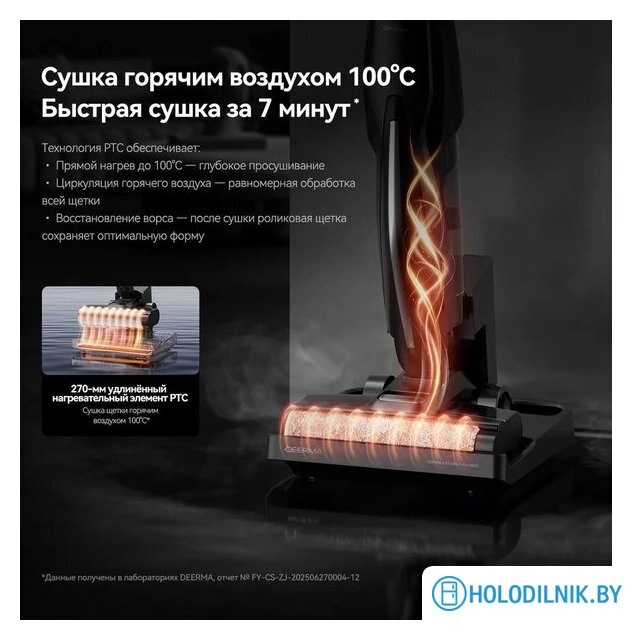 Вертикальный моющий пылесос Deerma DEM-VX100 Ultra