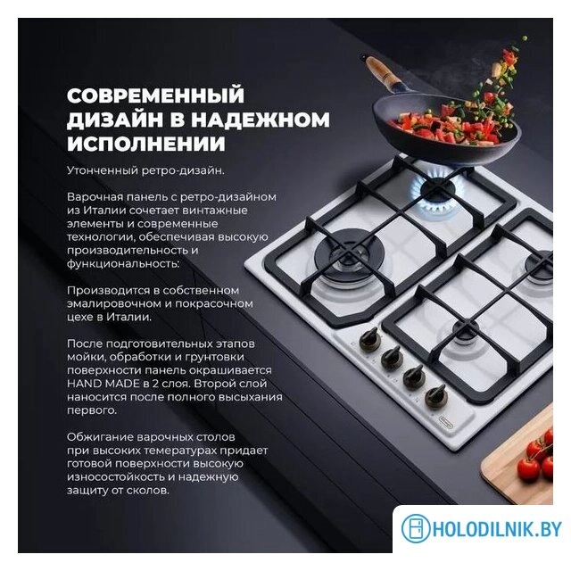 Варочная панель DeLonghi BF 46 PRO RUS