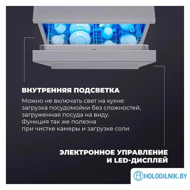 Отдельностоящая посудомоечная машина DeLonghi DDWS 09F Citrino
