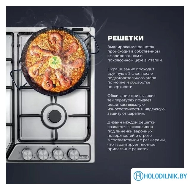 Варочная панель DeLonghi DFI 46 ASDV RUS