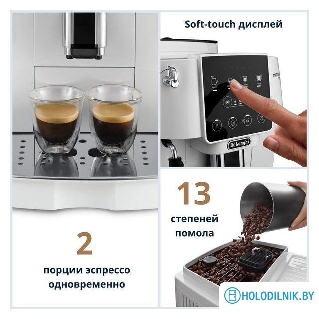 Кофемашина DeLonghi Magnifica Start ECAM 220.20.W