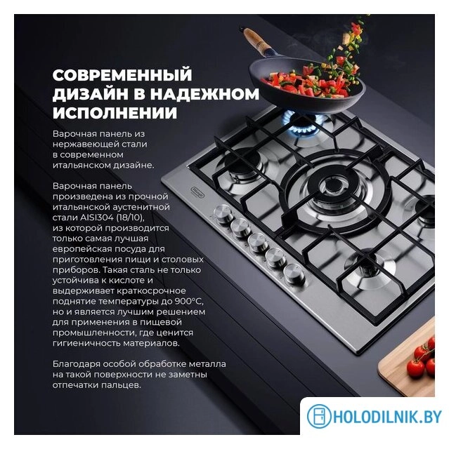 Варочная панель DeLonghi NSL 575 X RUS